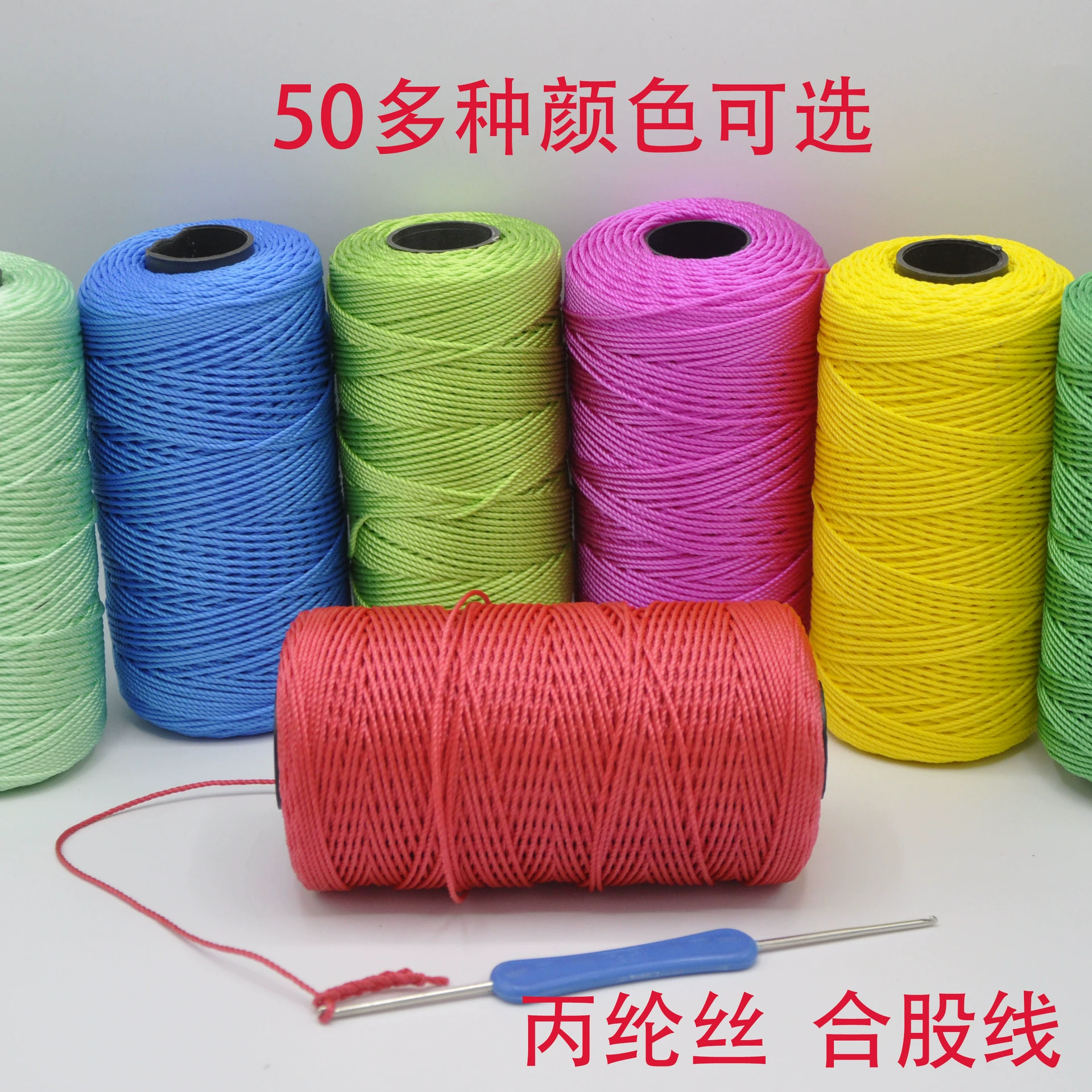 Многоцветный крючок пакет три нити крючок для ленты шляпа Автомобильная подушка ледяной шелк 3 нити толщиной 1,5 мм сплошной цвет