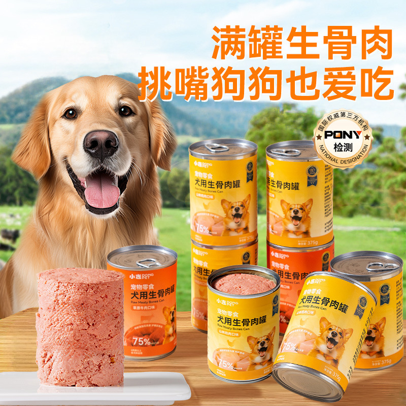 Canned para perros 375g de carne cruda para perros enlatada Golden Retriever Big Dog Snacks Comida húmeda nutritiva alta en proteínas Comida para perros para mascotas