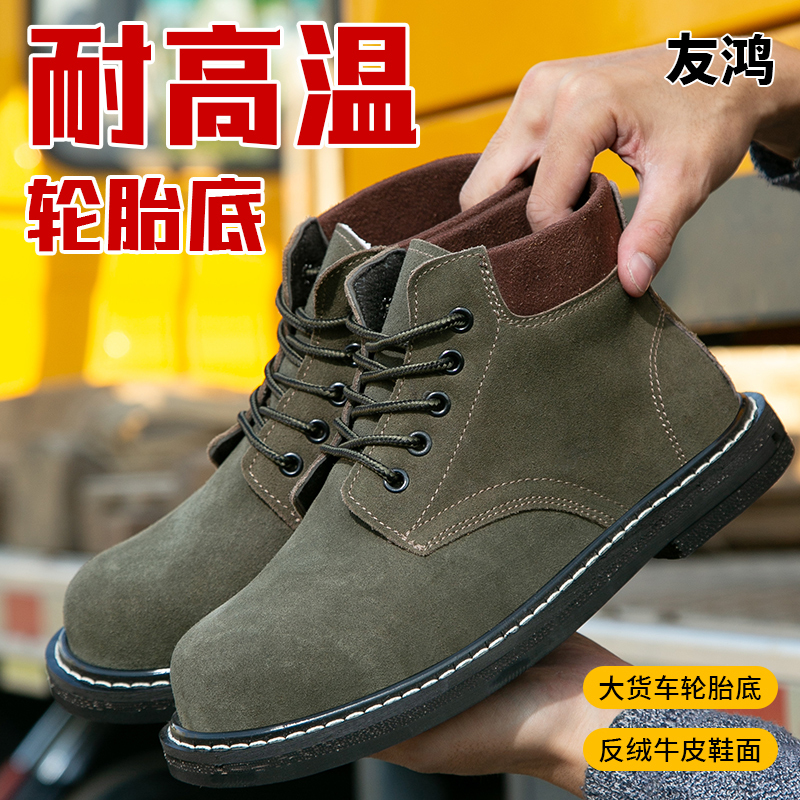 加厚轮胎底劳保鞋反毛牛皮钢包头防砸耐磨耐高温铸造钢电焊工作鞋