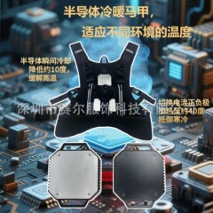 夏の半導体空調服冷凍馬甲半導体冷凍冷却空調服冷却ベスト服冷凍服