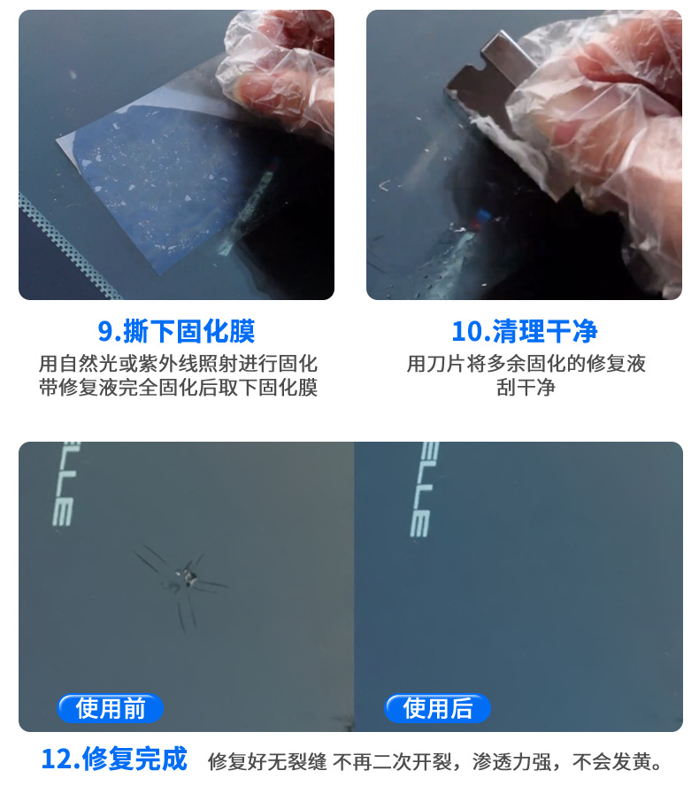 Suitable for Car Glass Repair Liquid Front Windshield Window Mirror Crack Crack Crack Scratch Repair Glue Restoration