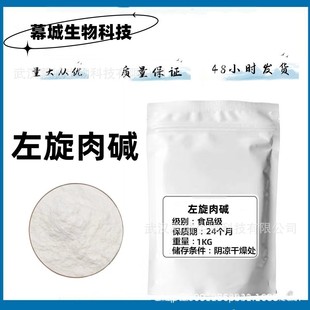 �������|99% L-���| �������|��ĩ �I�B������ 1kg/�� �F؛���]