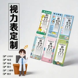 练字帖;笔记本记事本;视力表