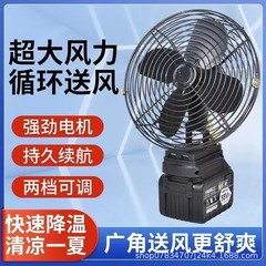ワイヤレスリチウム電池ファン大風力家庭用ミニ小型扇風機屋外キャンプポータブル強風小型ファン