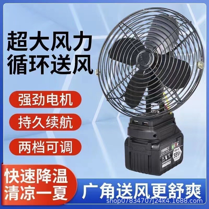 ワイヤレスリチウム電池ファン大風力家庭用ミニ小型扇風機屋外キャンプポータブル強風小型ファン|undefined