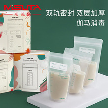 母乳存储袋储奶袋母乳保鲜袋30片装存奶袋直立式双层密封袋可计时