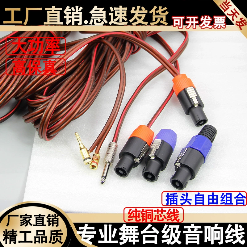 Профессиональный клеммный провод 200 Core 400 Core Четырехжильный штекер усилитель динамик соединен провод чистая медная мягкая антифриз двойная оболочка