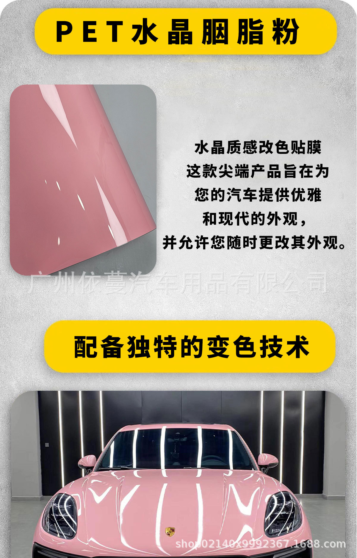 Factory Direct Sales Car Color Change Film Self-Adhesive Pet Ultra-Bright Crystal Blush Pink Motorcycle Modification Full Body Wrap Film