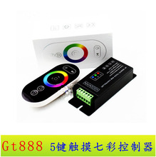 RF߲ʵƴ LED5 RGB12vGT888