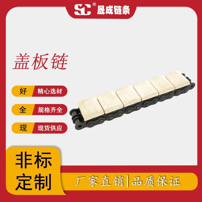 厂家直销快速发货大量库存不锈钢丁腈顶面橡胶链条食品橡胶链条