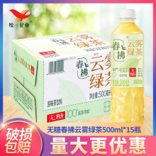 统一绿茶无糖春拂云雾绿茶500ml*15瓶0糖0脂真茶萃取原味茶饮料