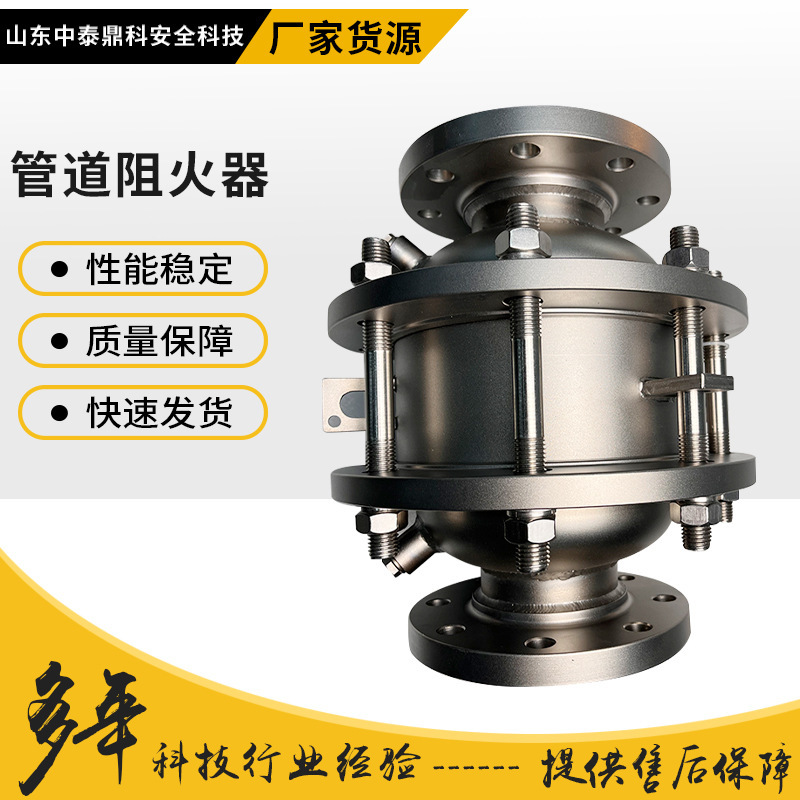 Customized Non-Stationary Explosion-Proof Flame Arrestors for Petrochemical and Natural Gas Pipelines, Stainless Steel Explosion-Proof