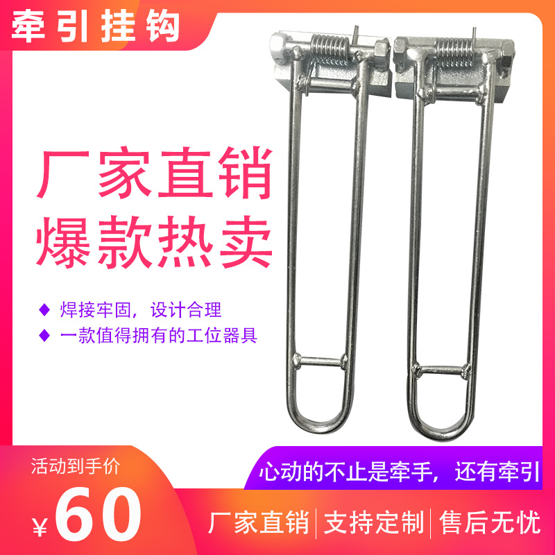 Tow Hooks customized Turnover car Spring tension Hooks parts Station appliance Parts Factory Direct selling