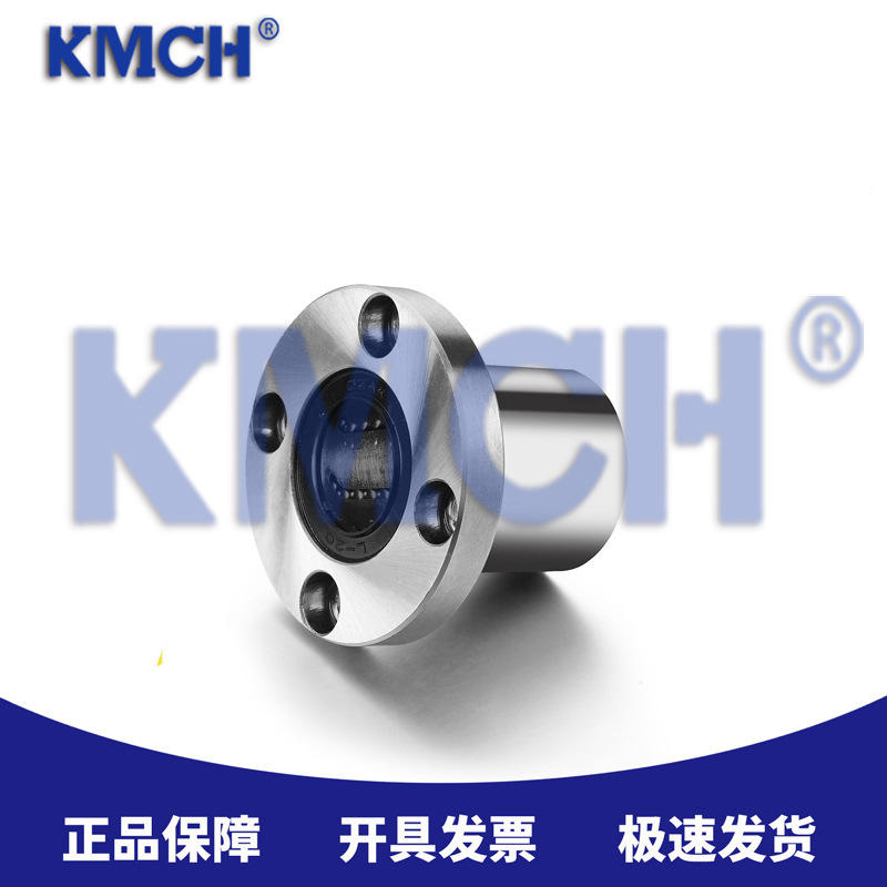 圆法兰直线轴承LMF6 8 10 12 13 16 20 25 30 35 40 50 60 UU滑动