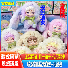 现货晚安小兔二代秘密花园毛绒盲盒手办公仔挂摆件玩偶娃娃礼物品