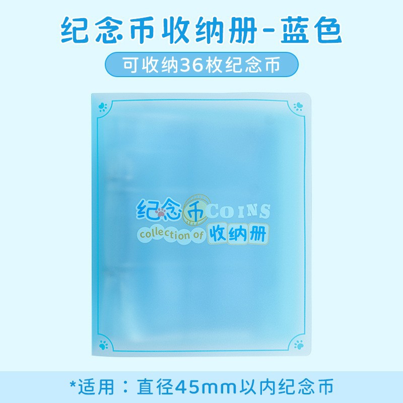 기념주화 수납북-블루