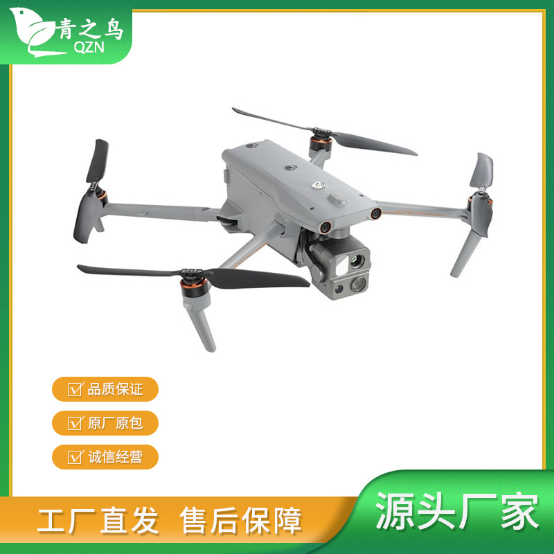 多旋翼航拍无人机高清飞行器行业应用无人机航拍器热成像无人机