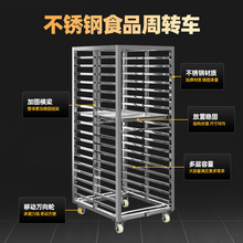 馒头蒸房架子车周转车移动架子车不锈钢食品周转车烤盘架子车
