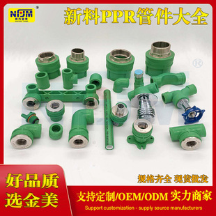 ȫ����ppr�ܼ�4��6�փȽz���^��zֱ�Ӄ�����ͨ����ˮ�ܽ��^���