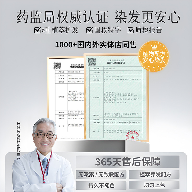 俏能染发膏纯泡泡植物染发剂流行色自然黑清水彩可盖白发代发|undefined