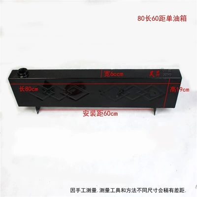 Fuel Range Extender Modified | Fuel tank - 80-long-60-pitch-one-separate-fuel-tank