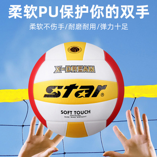 ➢ Volleyball High School Entrance Examination Student Standard No. 5 Junior High School Student Competition Training Hard Volleyball