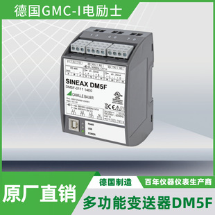 Multi-function transmitter SINEAX DM5F/DM5S Germany GMC-I