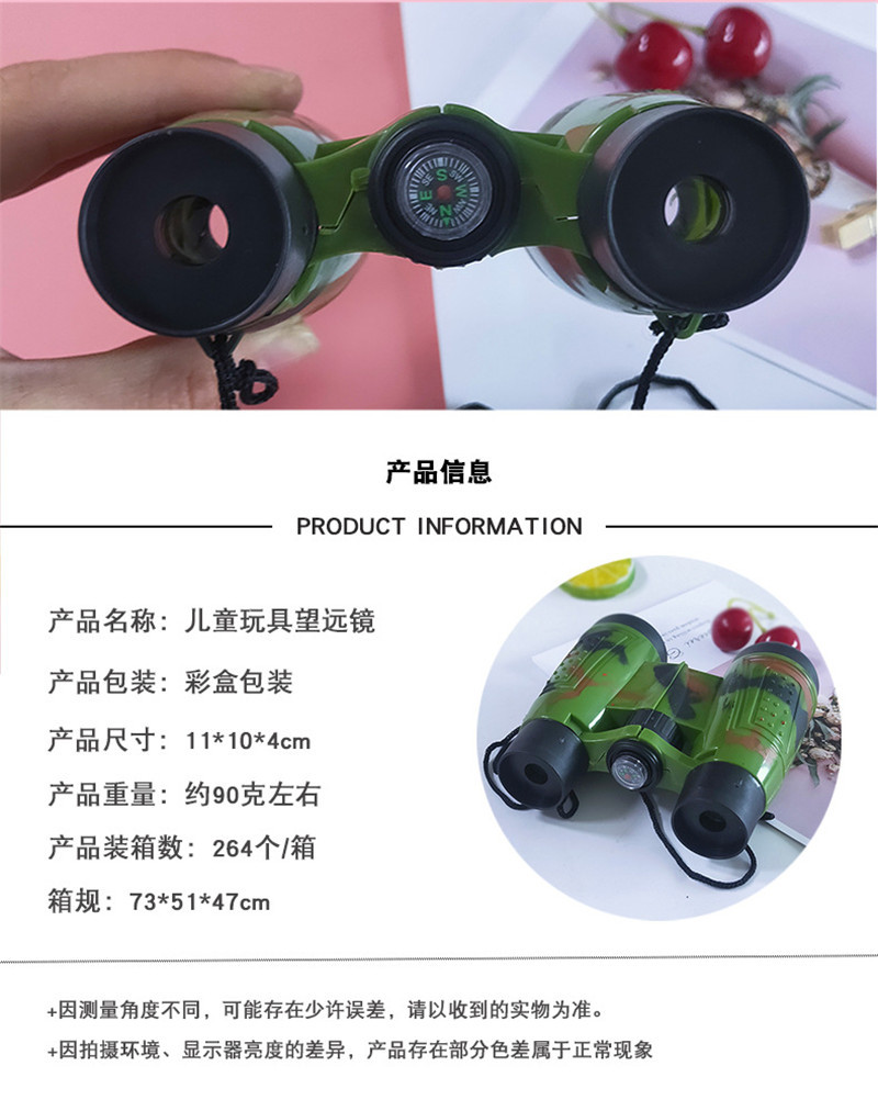 迷彩望远镜08.jpg