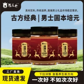膳食补充;速溶咖啡;非处方滋补膏