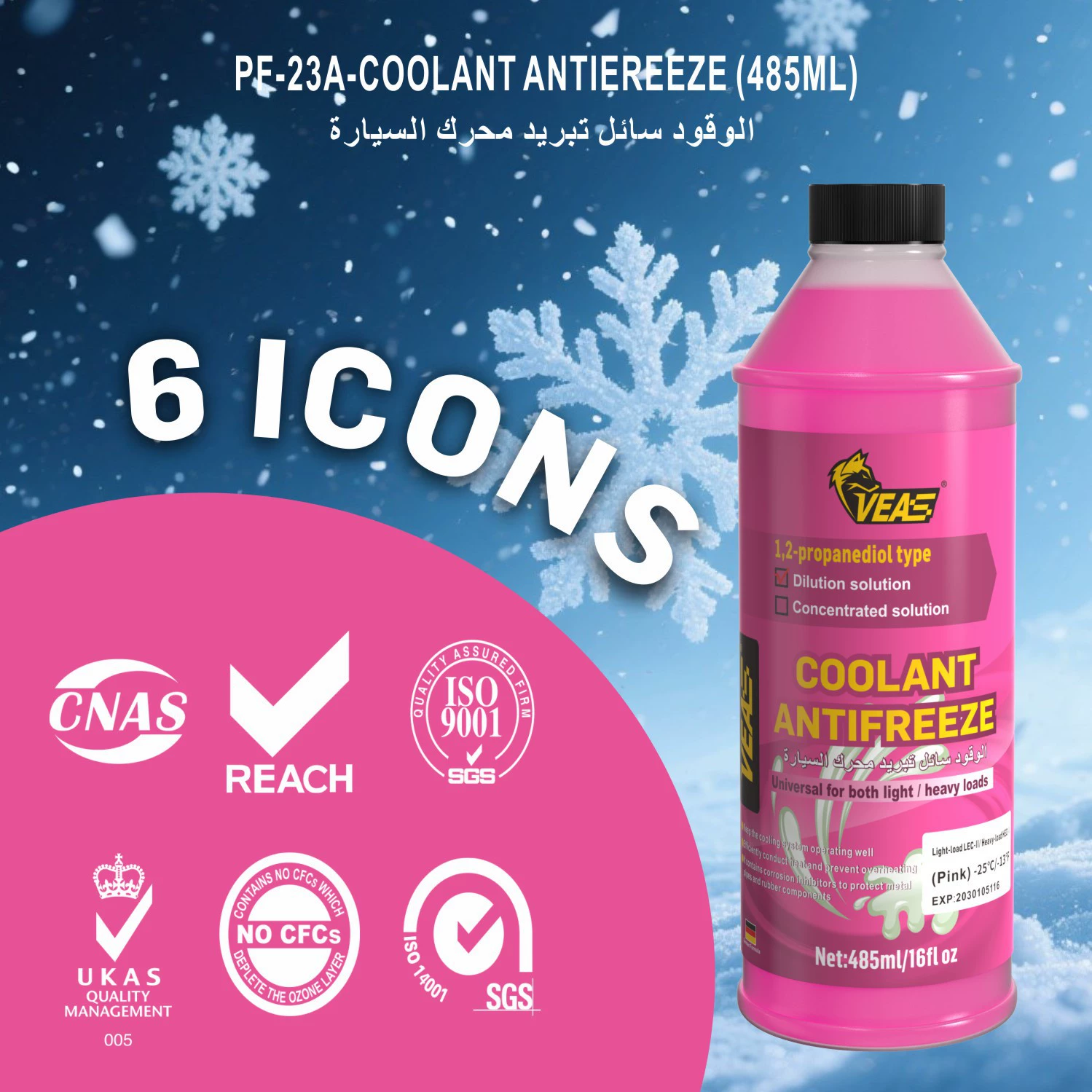 Заводская оптовая продажа антифриза для автомобилей 485 мл -25 ℃ Резервуар для воды, охлаждающая жидкость двигателя, охлаждающая жидкость для автомобильного резервуара для воды