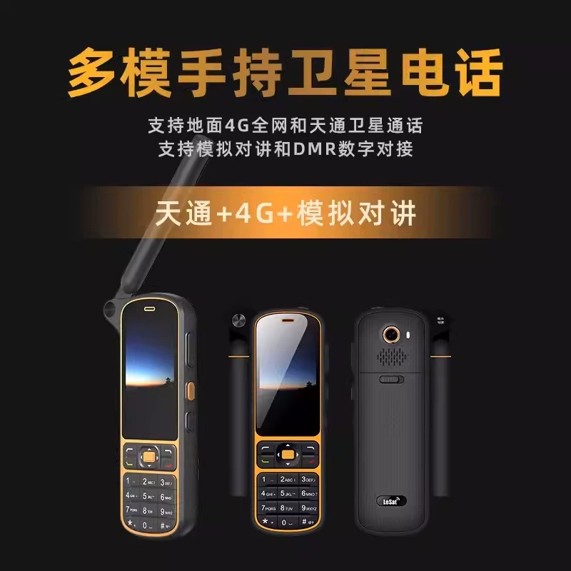 Tiantong № 1 LeSat F4 двухрежимный интеллектуальный спутниковый телефон портативный Beidou GPS три защиты от аварийной связи