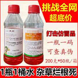 草甘膦铵盐除草剂批发水剂立本黑虎200克杂草烂根死根斩草除根