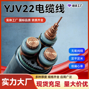 yjv��|�����˼��~2о2.5 4 6 10 16 25 35 50 70 95 120ƽ��늾�
