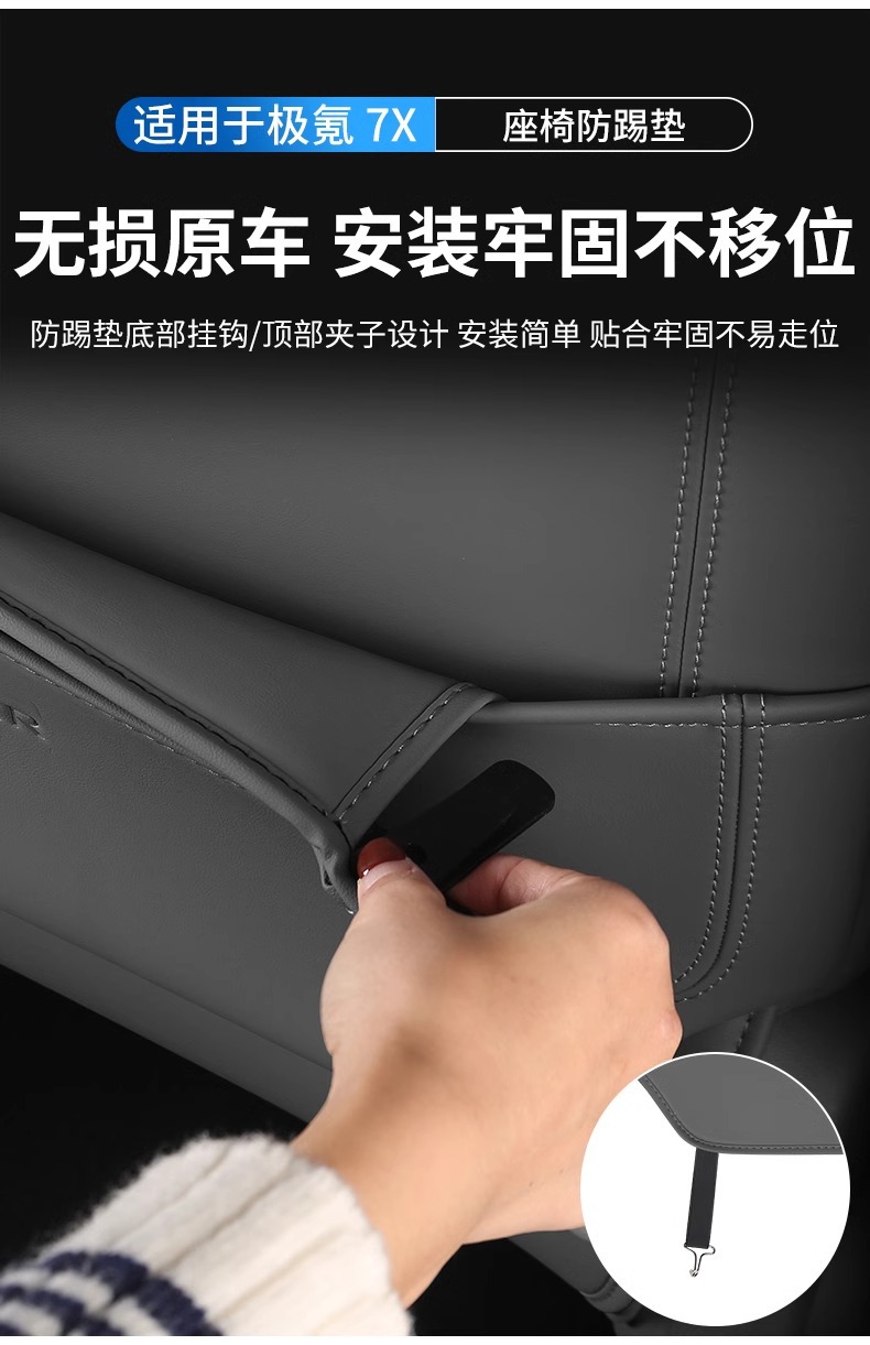 Suitable for krypton 7X seat anti-kick pad ZEEKR rear seat back anti-scratch protection pad car accessories modification accessories