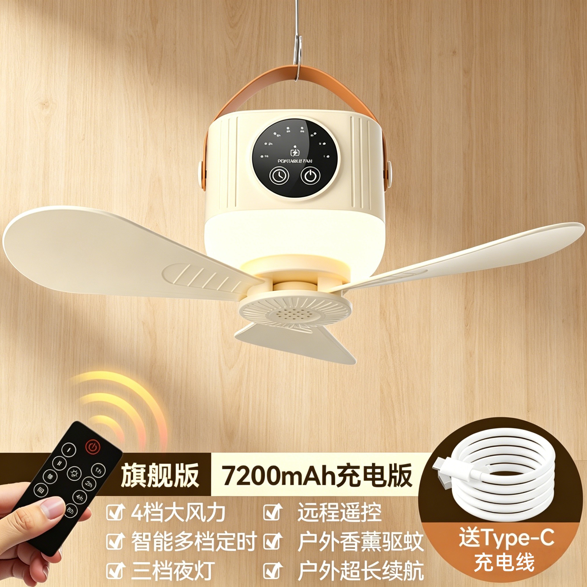 [milk yellow] with remote control 7200mah-rechargeable and plug-in