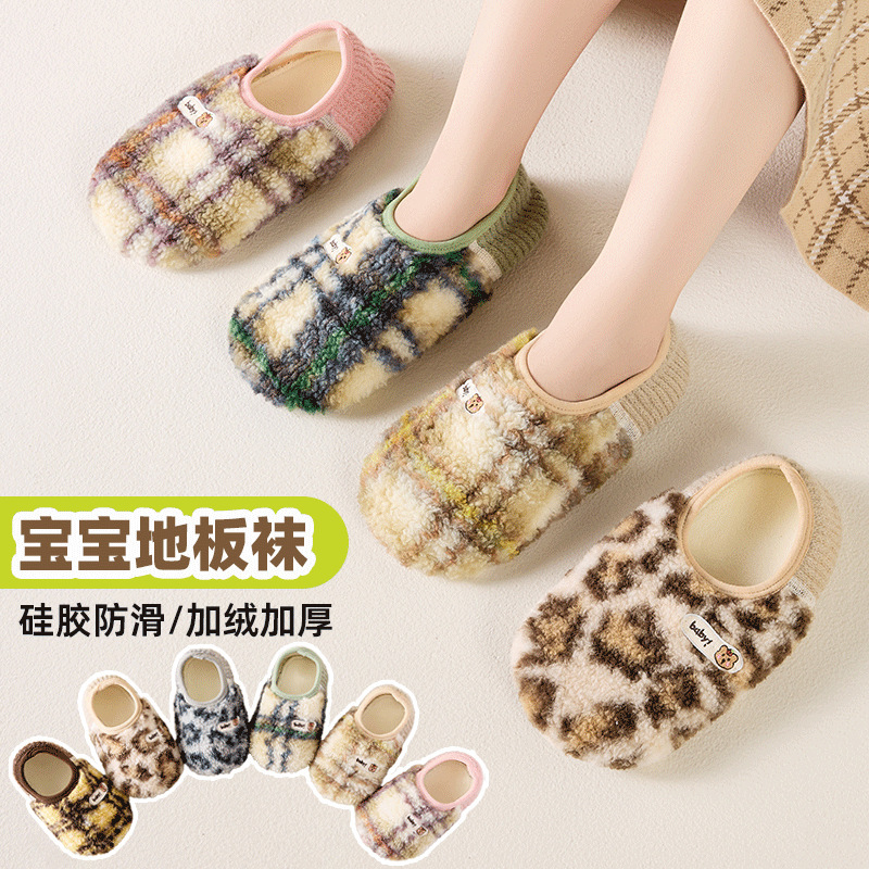 Autumn and Winter Kidsren's Floor Socks, Non-Slip Soft-Soled Shoes, Adult Indoor Cooling Socks, Fleece-Lined and Thickeneded Baby Home Cotton Shoes