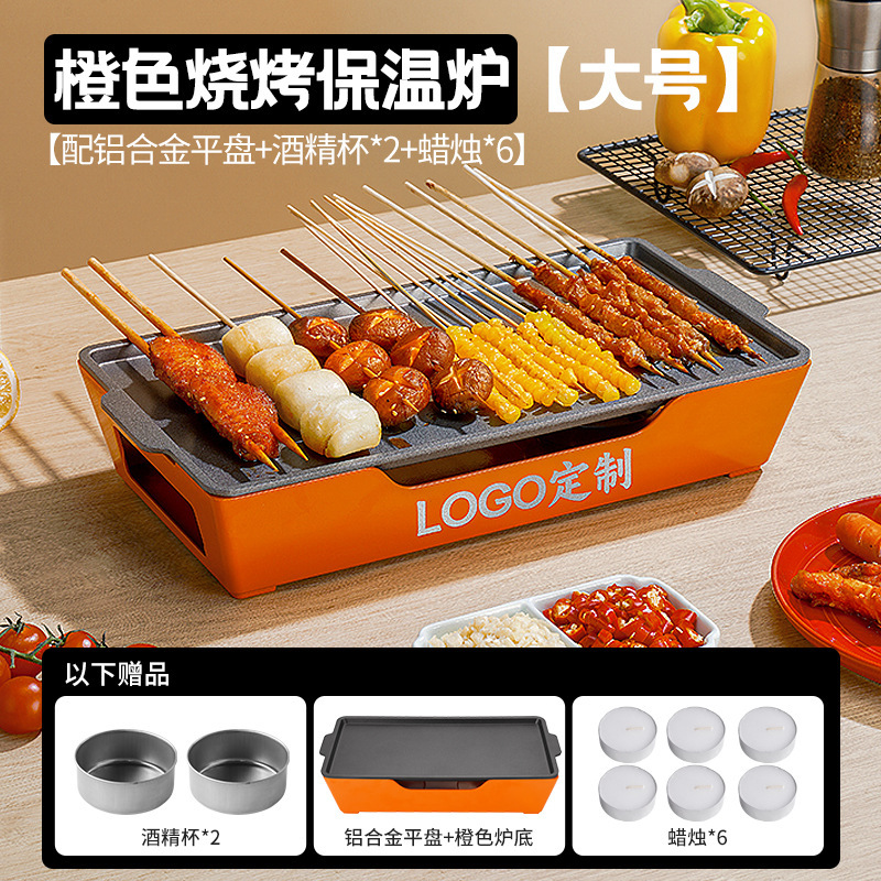 烧烤保温炉保温盘商用家用烧烤店吸油纸餐厅蜡烛酒精烤串加热炉子|undefined
