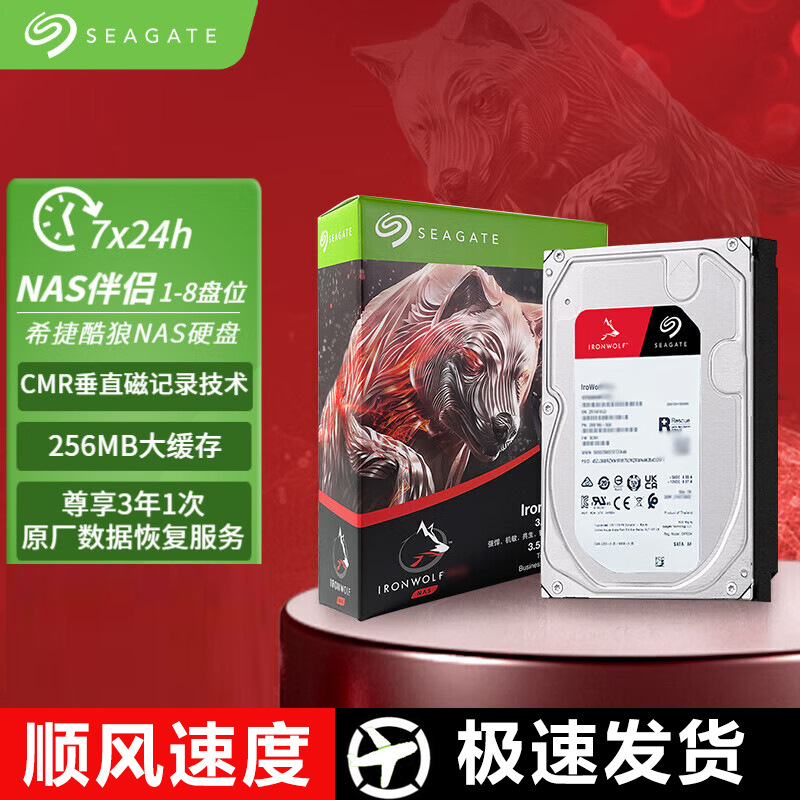 Seagate NAS cool wolf mechanical hard disk for network storage 3.5 inch hard disk SATA PMR CMR vertical 2T