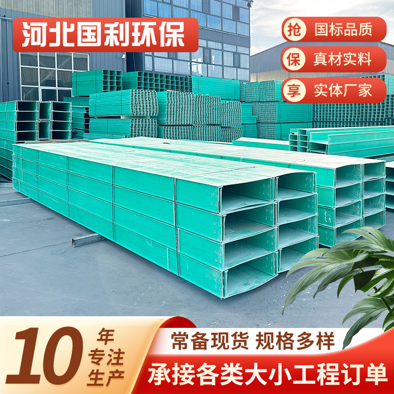 玻璃钢电缆桥架防火阻燃走线槽盒玻璃钢管箱加强型槽式梯式桥架