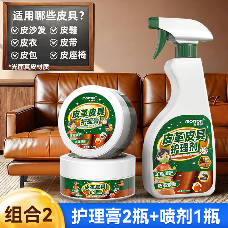 Agente de limpieza y cuidado de cuero y cuero combinado con crema de cuidado de limpieza y cuidado de descontaminación especial para piel