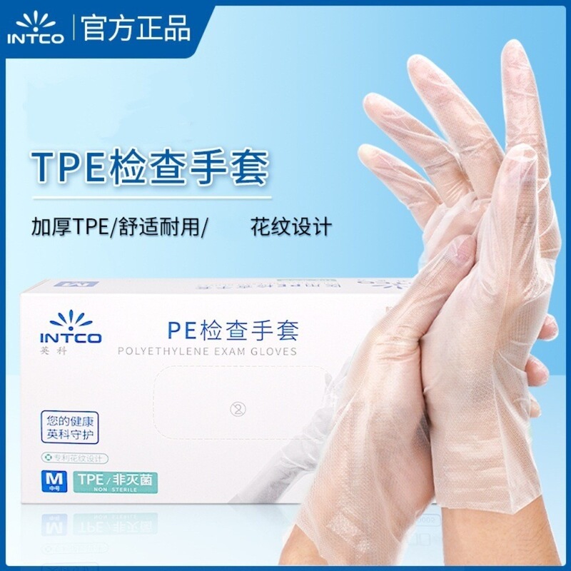 英科TPE使い捨て手袋粉なし高弾耐久性保護食品級ロブスター防水CPE透明手袋|undefined