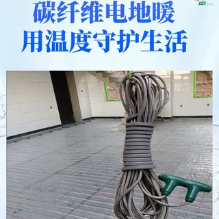 耐高温通电升温快碳纤维电地暖线24K48K千惠热力石墨烯发热线