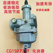 ���bĦ��܇���I������ CG125 150 200 ���IPZ26 PZ27 PZ30