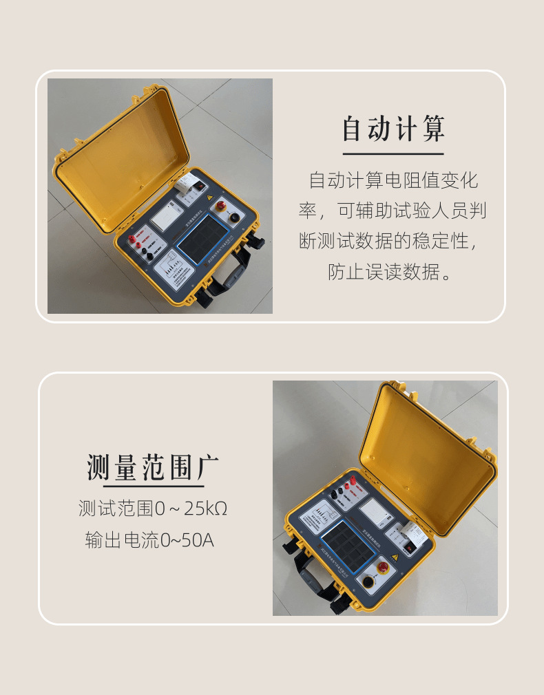 HM5002-50A直流电阻测试仪_4@凡科快图