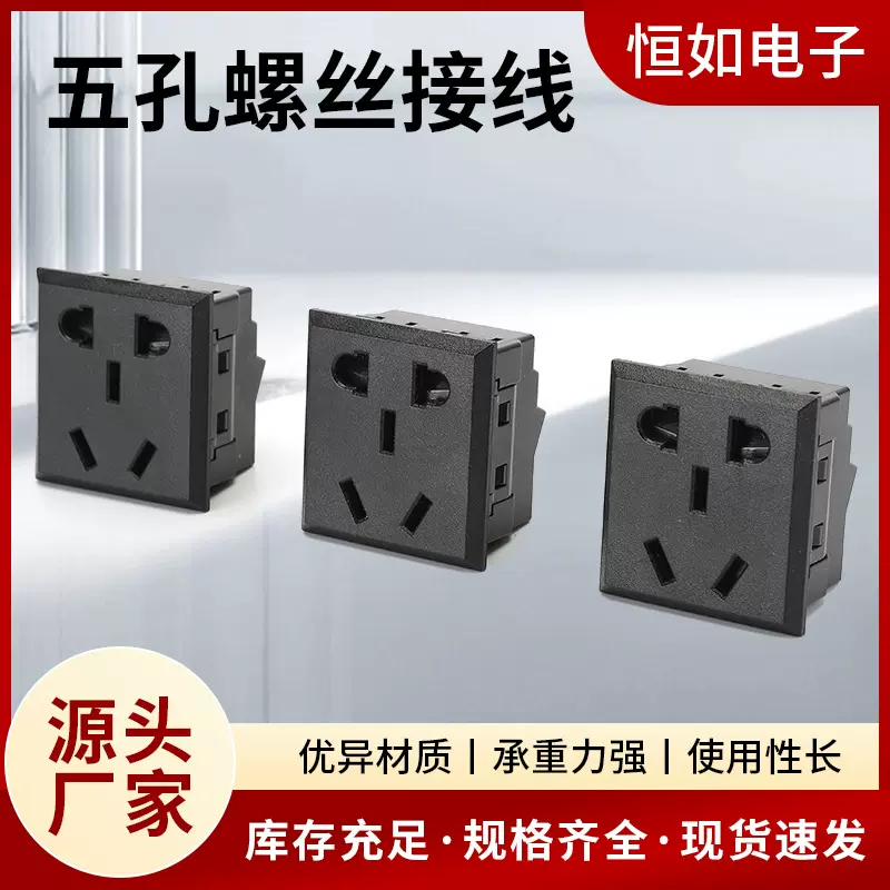 厂家供应五孔螺丝接线卡式嵌入式 老国标5孔带保护门桌面ac插座