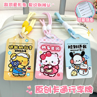 Cartoon cute luggage tag creative identification plate anti-lost boarding pass suitcase tag name protective cover