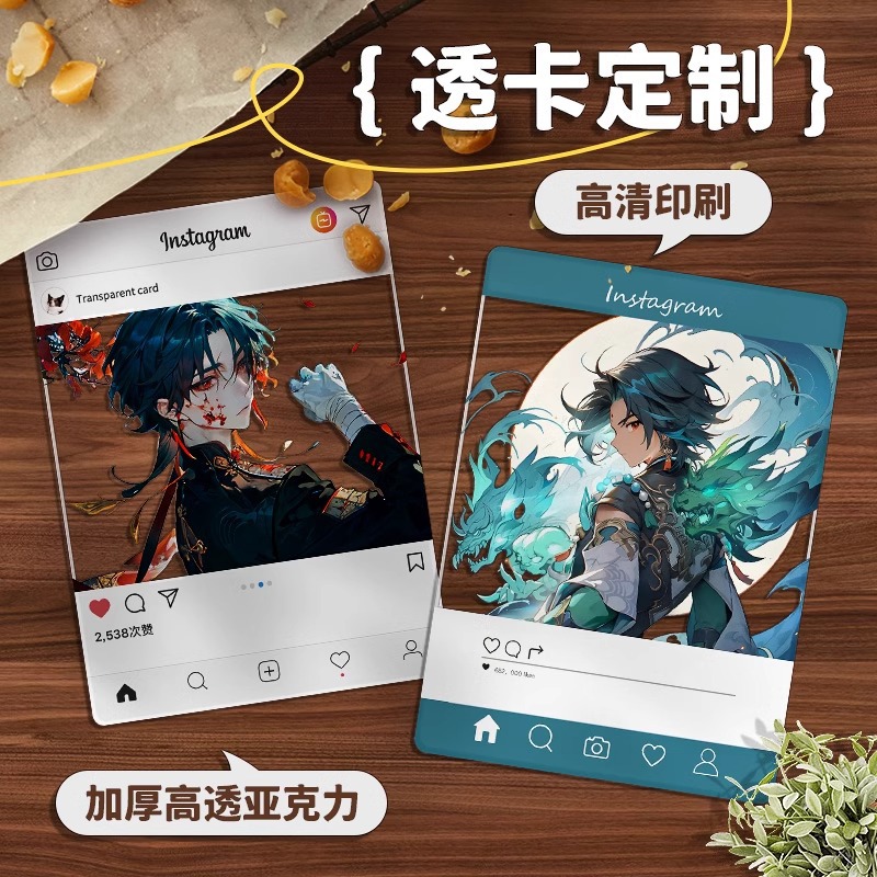 透卡定 制亚克力pvc周边来图定 做拍立得自印模板合影卡哪咤胶片