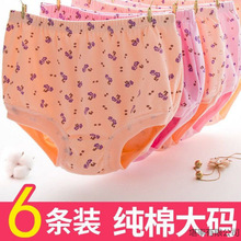 纯棉内裤女中老年大妈高腰全棉老式大码三角裤头宽松老太太穿包邮