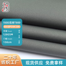 150D�p��T800���� ��ˮ͸��10K\5K ����_�h���ɿ˷��A�˲���