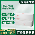 定制代加工膳食纤维绿咖啡双孢菇益生元饮品 OEM贴牌百香果纤维饮